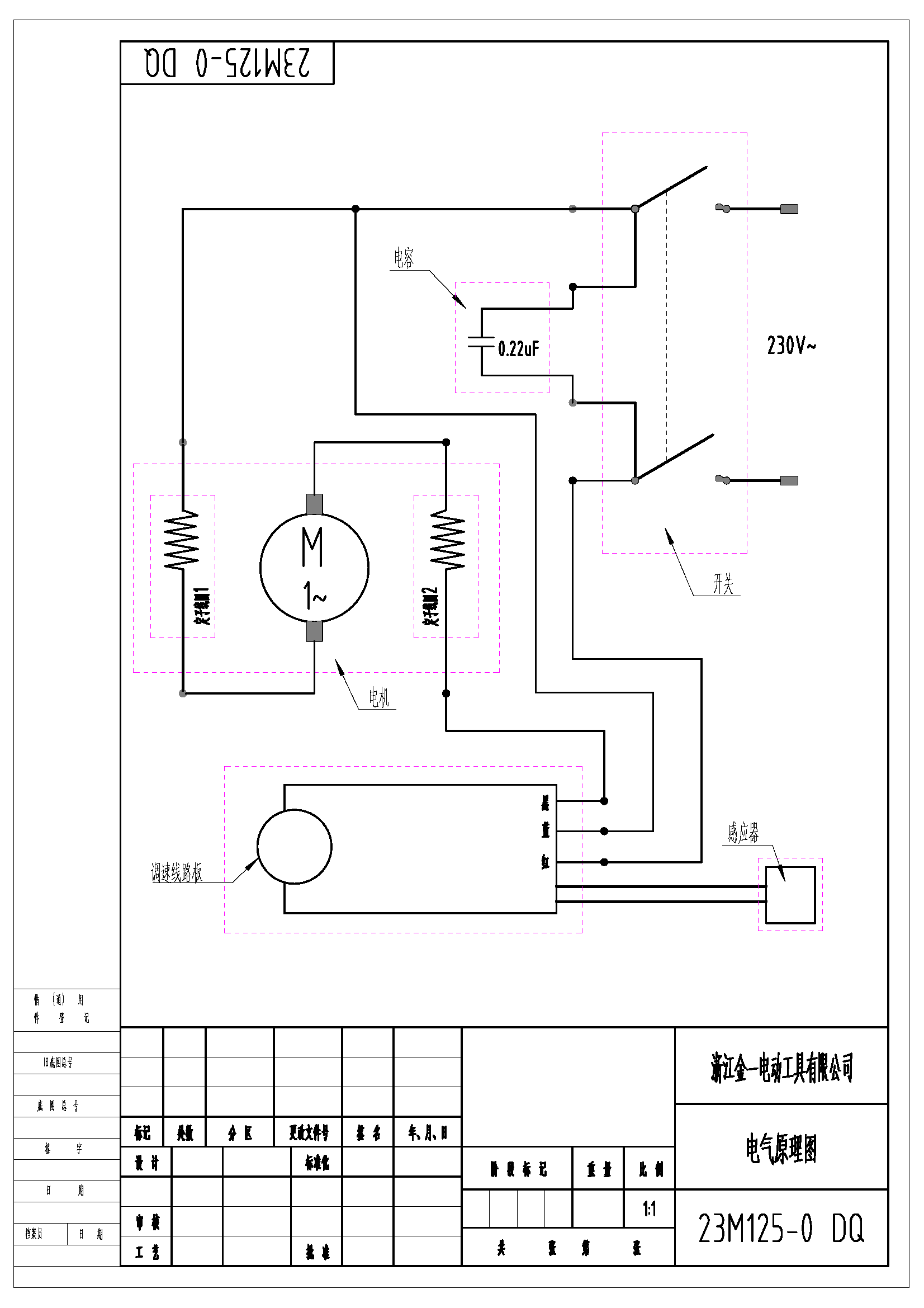 Инструмент [УШМ-П125-1200 ЭПСТ] - посмотреть вариант разборной схемы